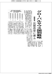 経産省、グローバルサウス国別戦略 民間投資に弾み