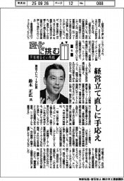 変化に挑む 昇降機各社の戦略(6)東芝エレベータ社長・鈴木正広氏