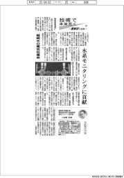 技術で未来拓く 産総研の挑戦(356)超純水の電気伝導率