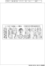 ちょっと訪問/All Right LINEで市場ニーズ探る