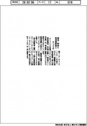 オリックス不、埼玉‣伊奈に物流施設竣工