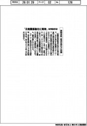 官房副長官 「日英関係強化に期待」 首脳会談、経済安保など協議