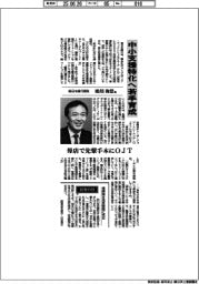 インタビュー/東日本銀行頭取・助川和浩氏 中小支援特化へ若手育成