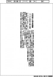 オートマイズ・ラボ、自治体に治水装置 東京海上日動と提携