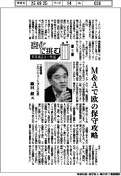 変化に挑む 昇降機各社の戦略(5)インタビュー/三菱電機ビルソリューションズ社長・織田巌氏