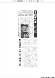 インタビュー/早稲田大学大学院経営管理研究科教授・長内厚氏 米関税政策二転三転