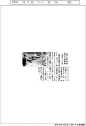 福島県、ロボ・航空宇宙フェスタ開幕