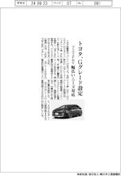 トヨタ、プリウスPHVにGグレード 幅広いニーズ対応