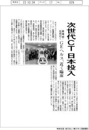 GEヘルス、次世代CT日本投入 近く臨床