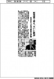 経団連会長、原発建て替え「大いに歓迎」 予見可能性を評価