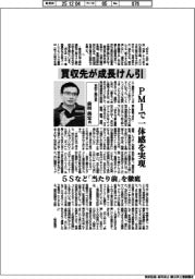 インタビュー/前田工繊社長・前田尚宏氏 買収先が成長けん引