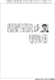 スチレン工業会会長が抱負 「PS機能・環境性を強調」