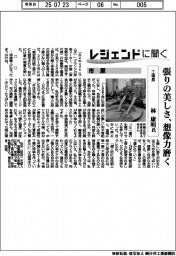 レジェンドに聞く/市原 工場長・林康明氏