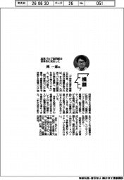 横顔/滋賀バルブ協同組合理事長に就任した岡一嘉氏