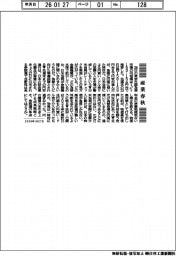 産業春秋/日米為替介入への警戒感