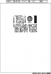 経営ひと言/NTTデータ・鈴木正範社長「口出し文化醸成」