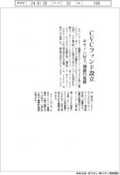 キヤノンMJ、100億円規模のCVCファンド設立