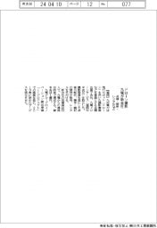 九電、ドローン撮影新会社