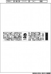 経営ひと言/大阪府知事の吉村洋文さん「広域観光に自信」