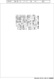 レンゴー、温室ガス削減でSBT認定