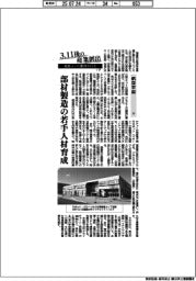 3.11後の産業創出 福島イノベ構想の行方(7)航空宇宙(下)