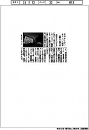 成蹊大、夜のオープンキャンパス開催 来月5日