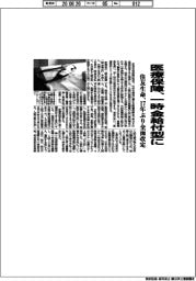 住友生命、医療保障を一時金給付型に 17年ぶり全面改定