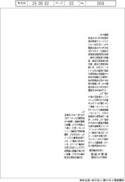 三井住友信託銀、社長らの役員報酬を減額