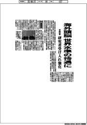 概算要求2026/文科省、海外頭脳 世界水準の待遇に 研究者受け入れ強化