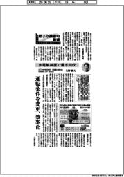 原子力機構の価値 原子力の社会実装に向けて(170)水電解装置で重水回収