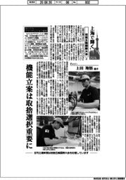 上海で輝く2026 技能五輪国際大会(2)デンソー・上田翔悟選手