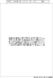 ユーグレナなど3社、マレーシアでバイオ燃料製造