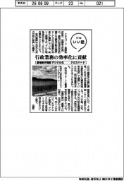 ファイルいい話/クロスバード 農地転作確認のデジタル化