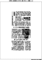 躍動 ニューノーマルを生きる成長企業群(154)佐藤精機