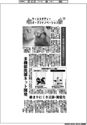 経営のこころ(36)損害保険ジャパン社長・石川耕治氏 現場の本音、直接受け止める