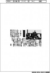 経営ひと言/群馬銀・深井彰彦頭取「スキル磨こう」