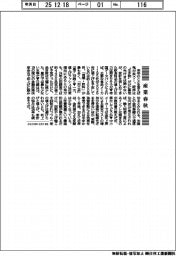 産業春秋/値上げと利上げ