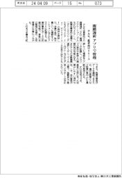 テルモ、腹膜透析をアプリで管理 患者向けリリース