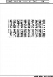 産業春秋/京都発・匠を結集した挑戦