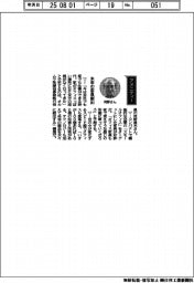 経営ひと言/オカムラ・河野直木取締役専務執行役員「未来の家具創出」
