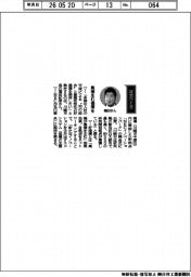 経営ひと言/川崎市・福田紀彦市長「集積生む循環を」