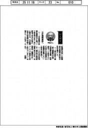 経営ひと言/九州医療科学大学・甲斐久博教授「分析機関創設へ」