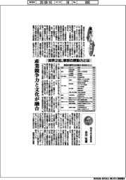東京バージョンアップ(36)世界2位、東京の原動力とは
