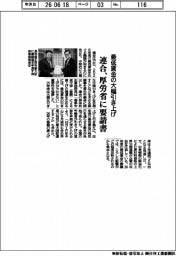 最低賃金の大幅引き上げ 連合、厚労省にを要請書