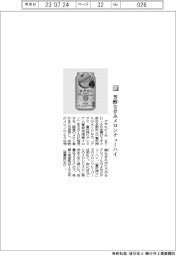 アサヒビール/芳醇な甘みメロンチューハイ