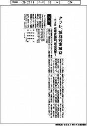 クラレの前12月期、減収営業減益 在庫評価損、販売減響く