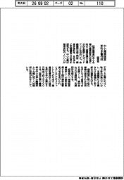 経産省、中小健康経営 手引き書作成