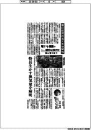 確かな価値の創出に向けて 挑む電中研(21)電化厨房の省エネを実現