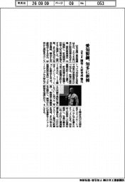 愛知製鋼、知多に新技術棟 開発・人材育成強化 28年12月開設