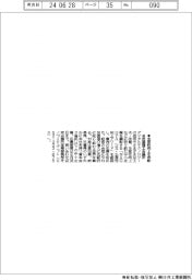 名古屋会議所、生産性向上を表彰